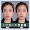 Elfin suitable for men and women, ears stickers suitable for photo sessions, internet celebrity