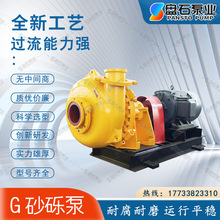18/16G-G型砂礫泵-渣漿泵的作用-吸收塔地坑泵
