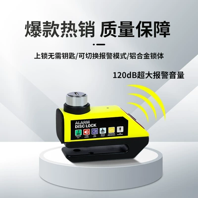 Portable Anti-Theft Alarm Lock Cycling Motorcycle Lock