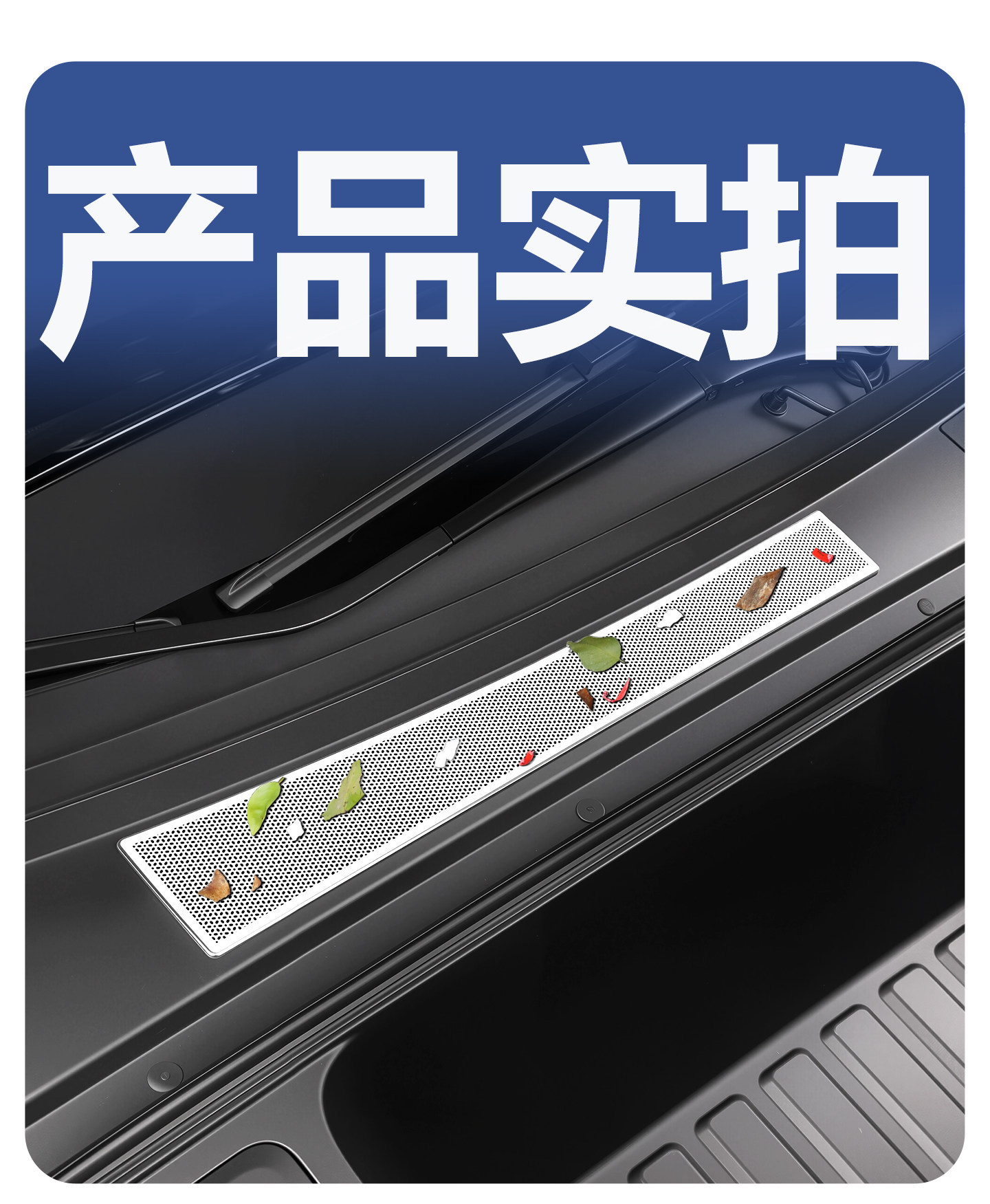 Suitable for Ideal i6i8 engine cover dust cover, stainless steel insect-proof net, car modification decorative accessories