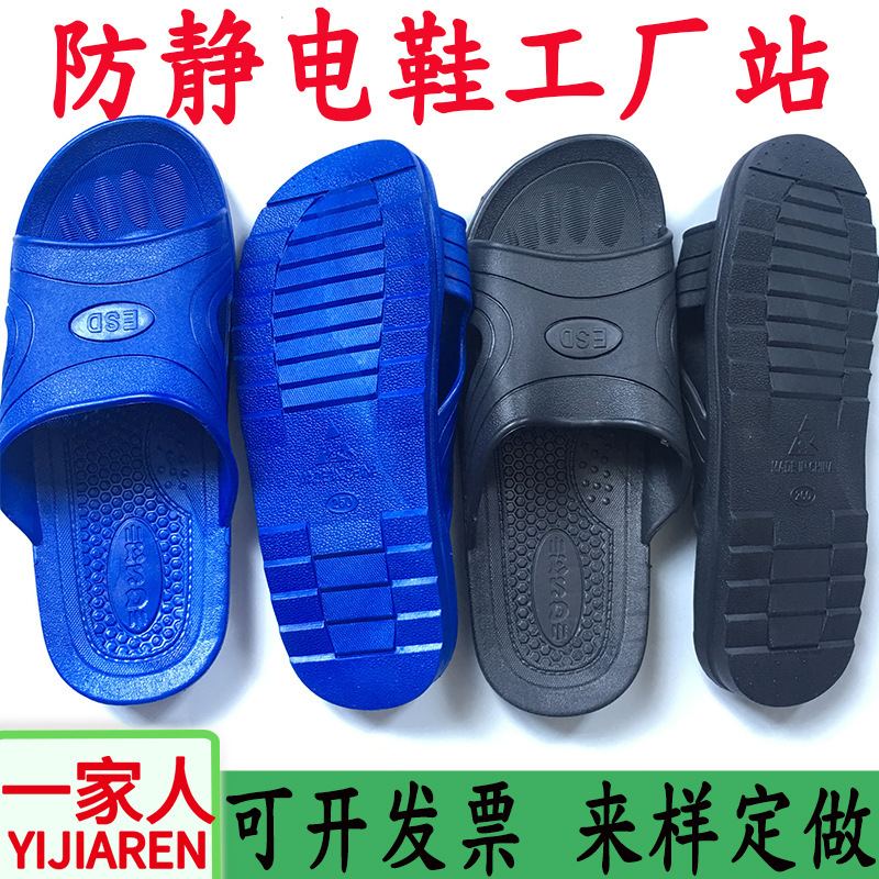 防静电SPU拖鞋 ESD静电拖鞋2孔蓝色 黑色防静电双孔防滑拖鞋 车间