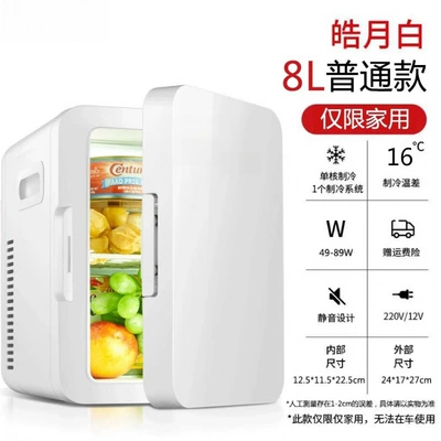 Soyuducular Dual-Use Refrigerator for Home Use - 8l-haoyue-whitehousehold-modelrefrigeration-core-upgrade-model
