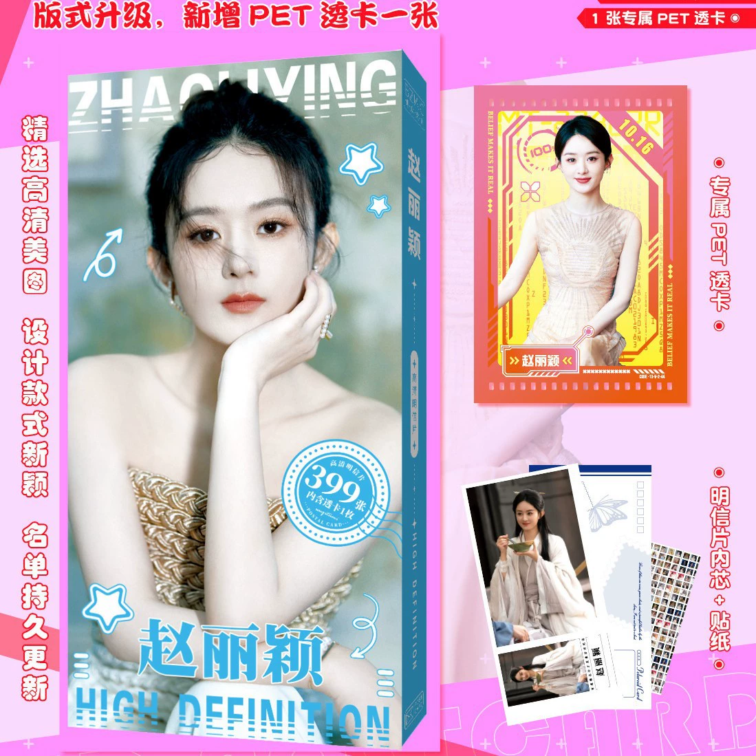 399 HD открытка звезда Shatou Times Молодежная группа Sun Yingsha Zhao Lusi Star Postcard Wholesale