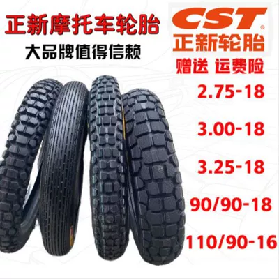 Zhengxin motorcycle tire Electric tricycle tires