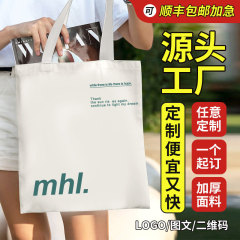 キャンバスバッグカスタムロゴカスタマイズ学校会議広告キャンバスバッグ手提げ活動宣伝袋環境保護綿布バッグ