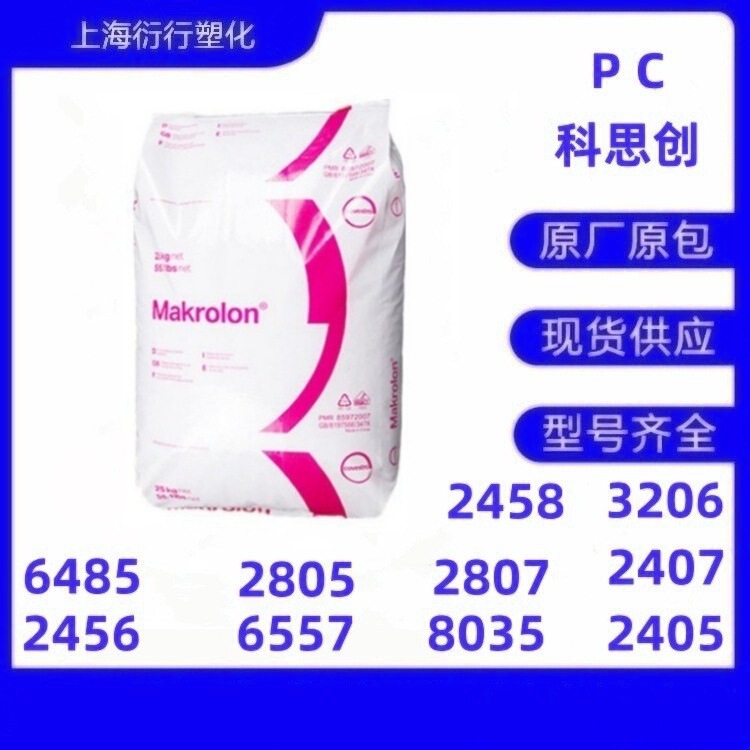 Pc Covestro 2405 2407 3206 2456 8035 2458 6557 6485 2805 2807