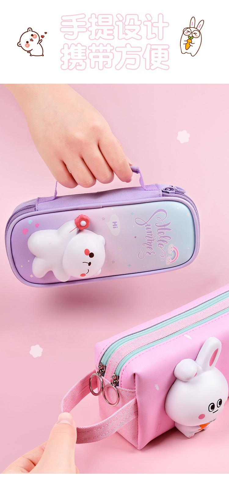 3D减压笔袋详情_08