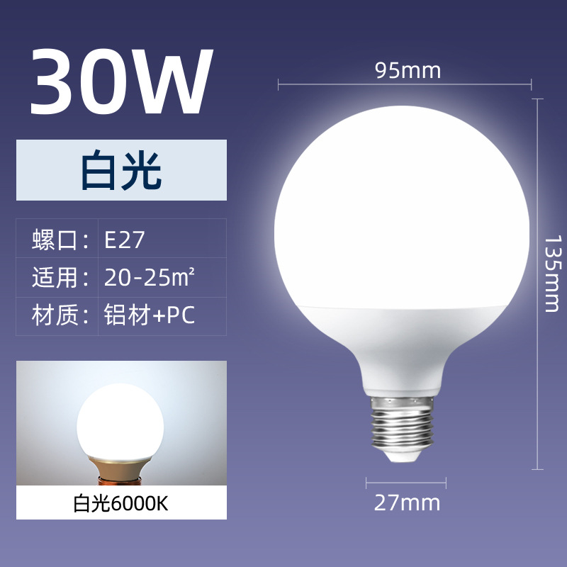 LED bola de dragón super brillante amplio voltaje sin estroboscopia bola de transmisión en vivo home e27 tornillo lámpara de ahorro de energía espejo frente a la luz de relleno