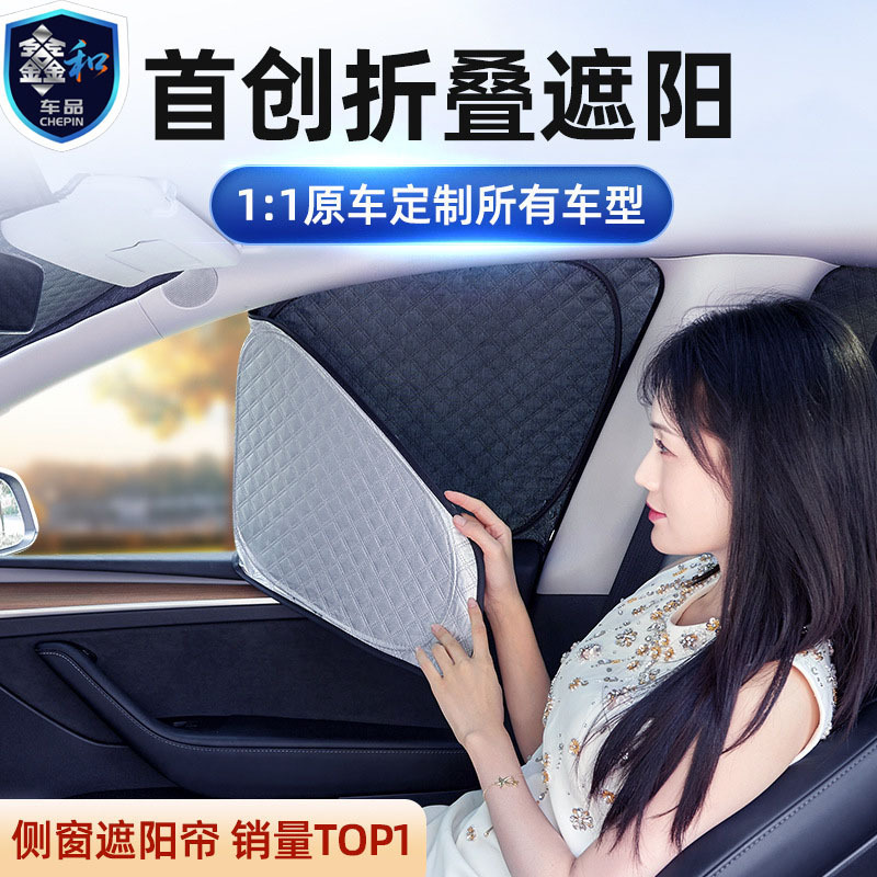 2025 New Thickened Small Square Full Blackout Privacy Car Curtain Sunshade Camping Sun Protection Heat Insulation Car Curtain