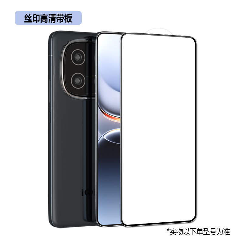 IQOO13強化膜指紋を適用して全画面hd VIVO 12携帯電話膜11転倒防止保護膜をロック解除する|undefined