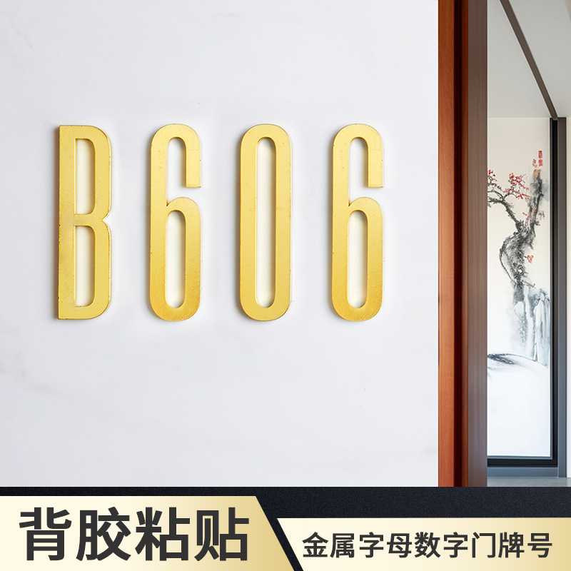 Metal Digital English Letter House Number Home Hotel Office Adhesive Sticker Gold Light Luxury Reminder House Number