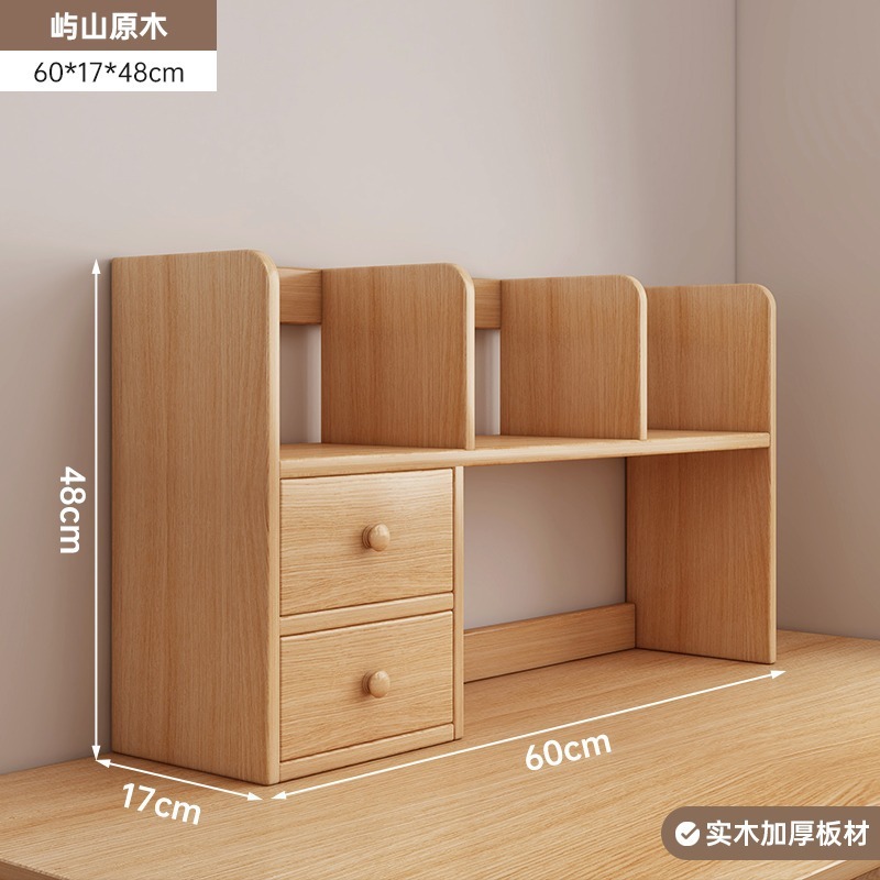 实木书架学生书桌收纳架桌面置物架桌上儿童书柜飘窗储物简易柜子|undefined