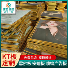 广州展会海报厂家KT板包边PVC板安迪板雪佛板异形广告板展板摊位
