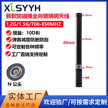 700-850MHZ���ɲ�����쾀1.2G/1.5G�쾀 10DB 40�����L����ײ