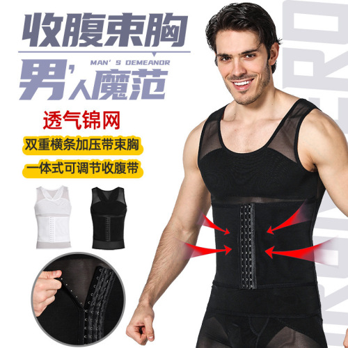 Men's button-down adjustable tummy control body shaping waist corset beer belly shaping vest invisible and breathable