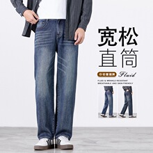 2026新品秋冬新款大牛无弹宽松直筒中青年高端潮牌牛仔裤男厚款