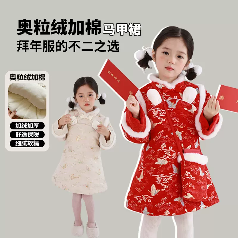 【粉丝清仓冬季福利款】女童粒粒绒拜年服加厚连衣裙冬季新款