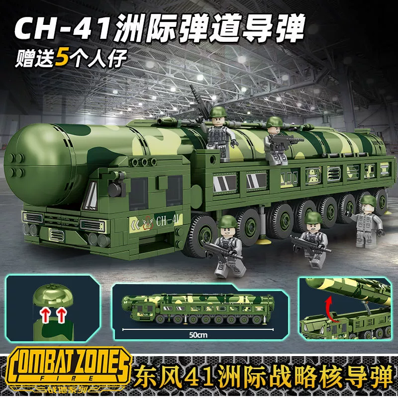 Совместимо с Lego Dongfeng 41 ракетный автомобиль конструктор военная техника 21D следящий ракета авто сборка 99A главный боевой мальчик