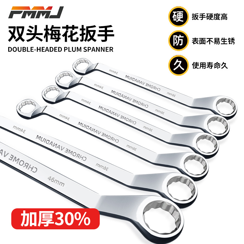 双头梅花扳手汽修梅花板手17-19机修眼睛扳手工具套装8-10mm