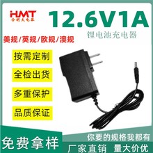 ���Sֱ�N��Ʒ�|12.6V1A ���D������18650�늳س�����Դ