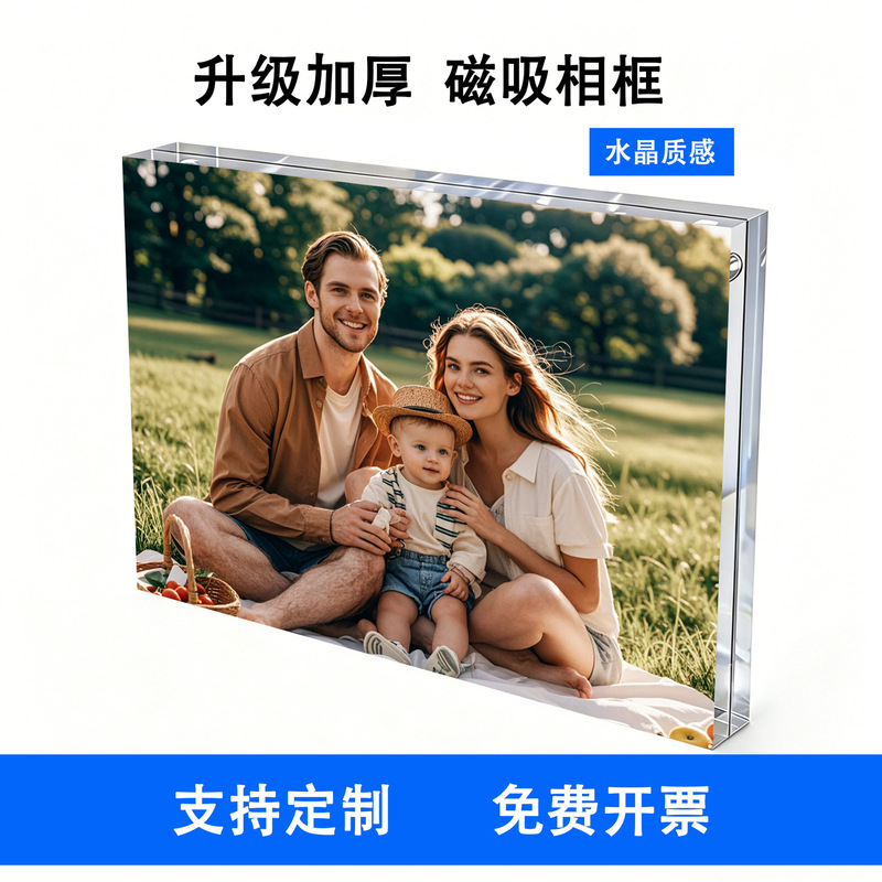 Acrylic Material with Strong Magnets, Flexible to Place as Desired, Direct from the Source Factory, Strong Magnetic Acrylic Photo Frame