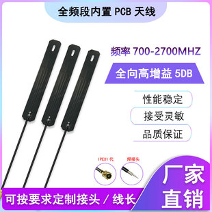 4Gȫ�l�΃���PCB�쾀700-2700MHZ������o����ݔ�쾀IPEX�ӿ�