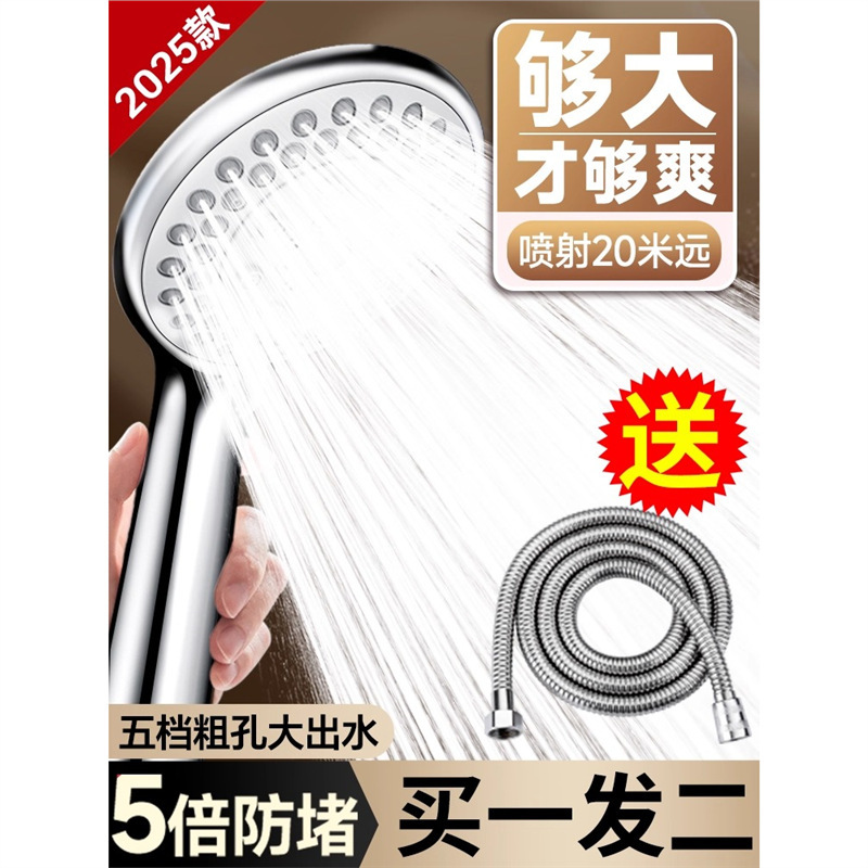 Large Water Outlet Shower Head Universal for Bathroom Heater and Water Heater, Household Anti-Clogging Shower Faucet