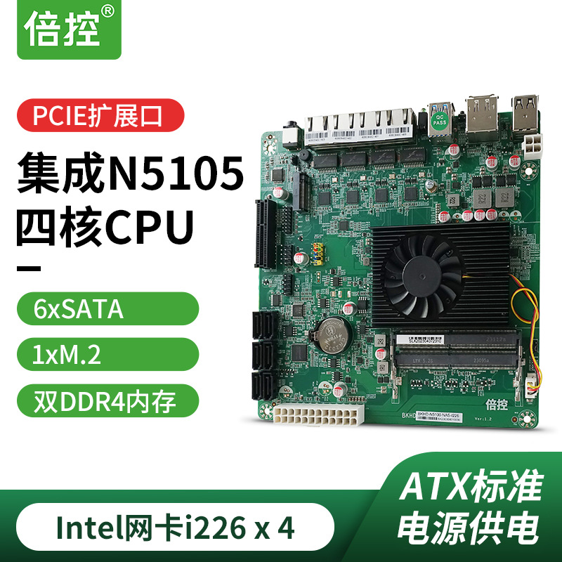 倍控N5100 N5105 NAS主板itx软路由4网口2.5G多盘位6sataCPU 11代