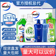 劳动节威露士洗衣液洗手液洗洁精凝珠留香珠礼品员工福利套装劳保