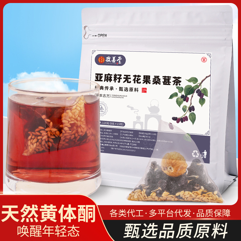 Flaxseed, Fig, Mulberry, Progesterone Tea, Goddess Substitute Combination, Triangular Bag Seed Circulation, Estrogen Tea Manufacturer