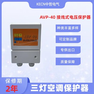 automatic voltage switch AVP40 micro protection 2年的保修-阿里巴巴