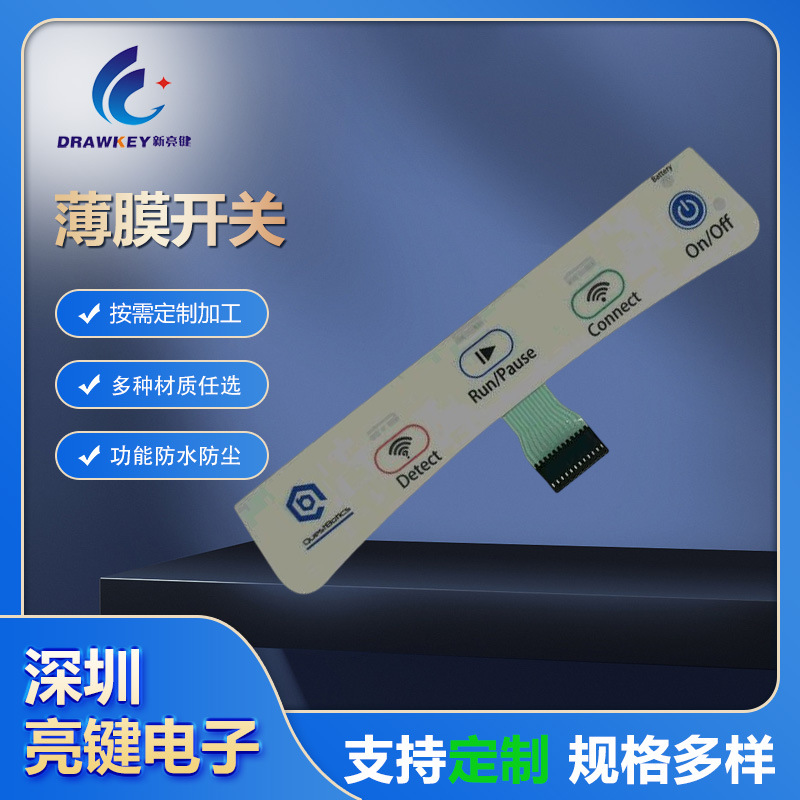 深圳厂家直供带灯薄膜开关 LED灯金属弹片按键 机械薄膜面板加工