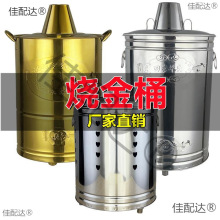 焚火炉室内无烟化金桶不锈钢烧纸桶家用聚宝盆元宝炉烧经焚炉大号