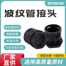 护套软管;PA管;波纹管