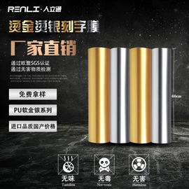 烫印膜;不干胶标签;烫图、烫钻