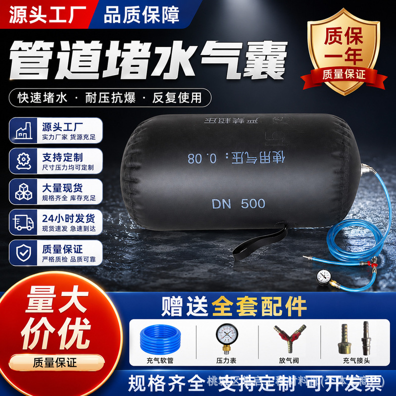 Medium-Pressure Pipeline Sealing Airbag, Water-Blocking Airbag, Reinforced and Thickened Pipeline Airbag, Pipeline Water-Blocking Airbag