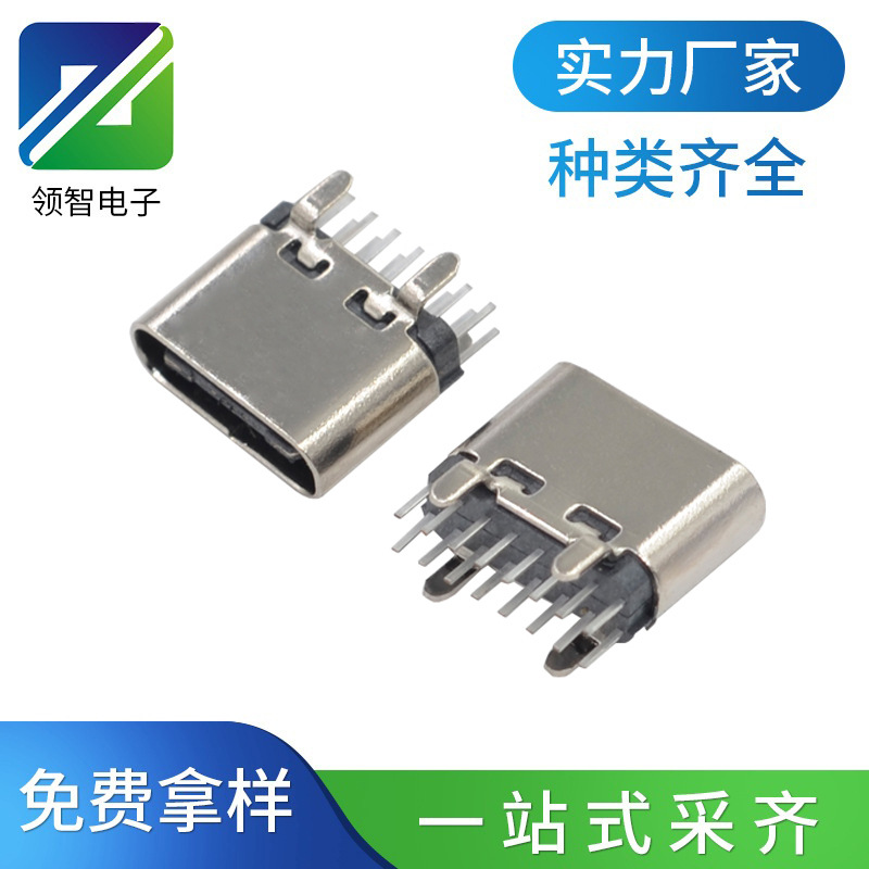 TYPE-C公头16P夹板0.8插针式外壳镀金拉伸壳一体成型TYPE-C夹板-阿里巴巴
