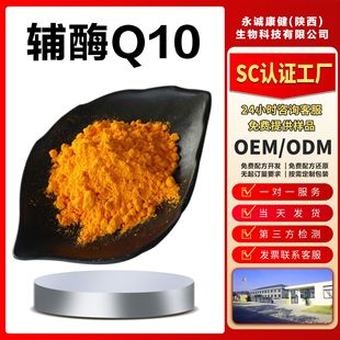 �oøQ10��Ʒ��98%����-10֬�����������oøQ10303-98-0����ɰl؛