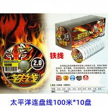 10盘价格太平洋铁线100米连盘线大巨物钓鱼线淡海钓抛竿锚鱼水库