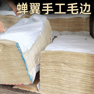 华济传统手工毛边纸匠人竹浆手艺传承工艺半生半熟毛边蝉翼四尺