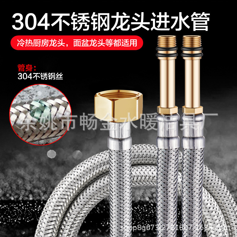 304ステンレス編組ホース給湯器高圧防爆面盆冷熱水管蛇口先入水管|undefined