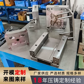 压铸;铸造;压铸模