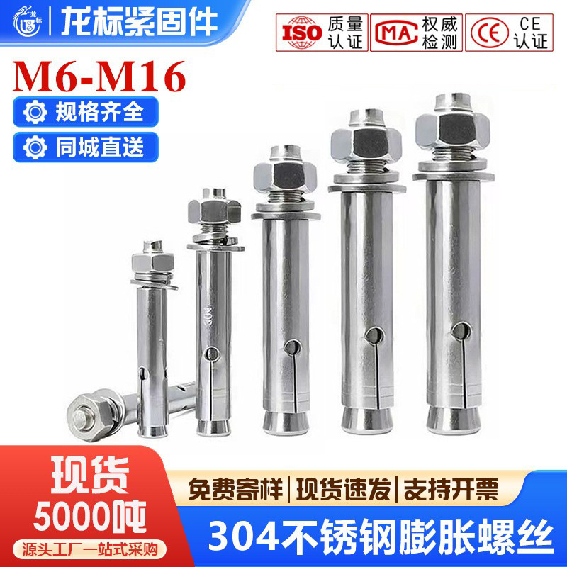 Анкерный болт Jianlong M6*50 сталь 201