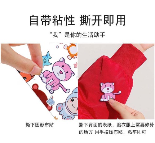 Down jacket hole decoration repair cloth cartoon printing process pattern self-adhesive bag tent waterproof sticker