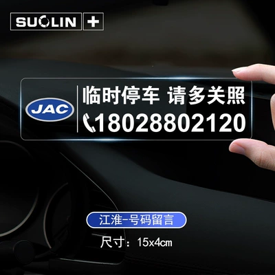 for glass, car removal phone number: Nömrəli dayanma kartı - jac-standard-parking-sign-static-sticker-15cm