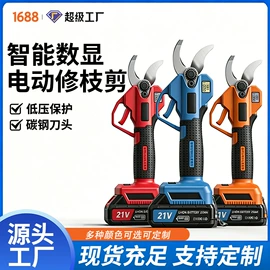 电链锯;修枝剪;玻璃瓷砖吸盘