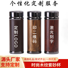 时尚木纹紫砂杯简约品质不锈钢保温杯创意商务办公广告水杯子批发