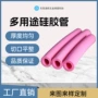 耐高低温圆孔广泛硅胶管