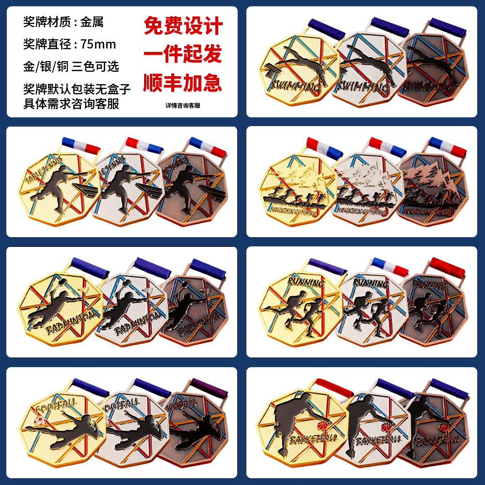 083_스포츠 메달 04