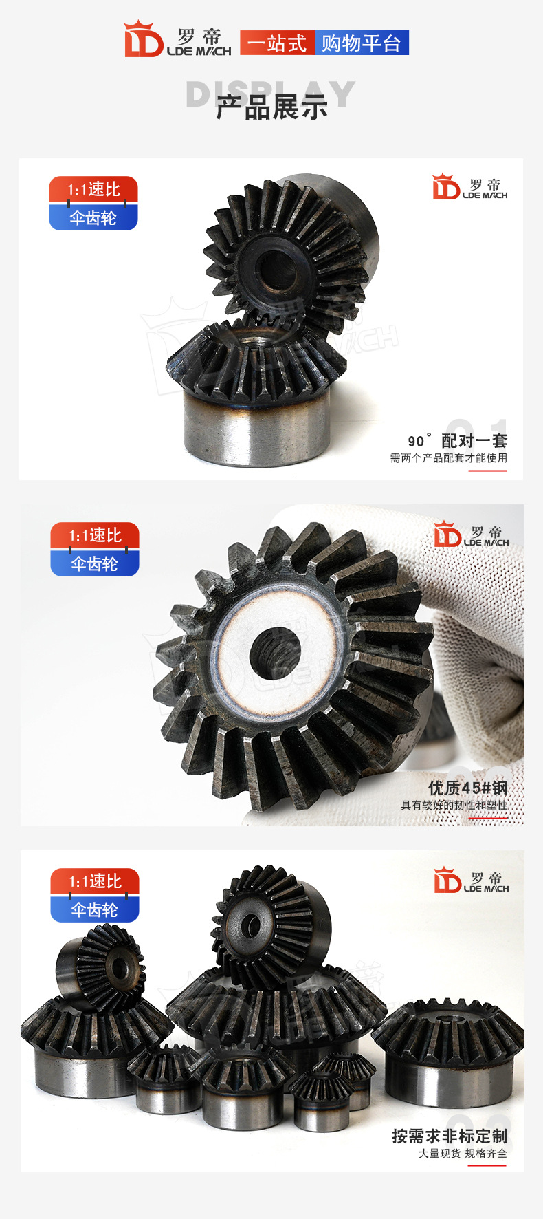 90 ° Degree Umbrella Gear 1/1.5/2/2.5/3/4/5/6/Mold/M Cone Inclined Umbrella Wheel 1:1 Speed Ratio Transmission 45 # Steel